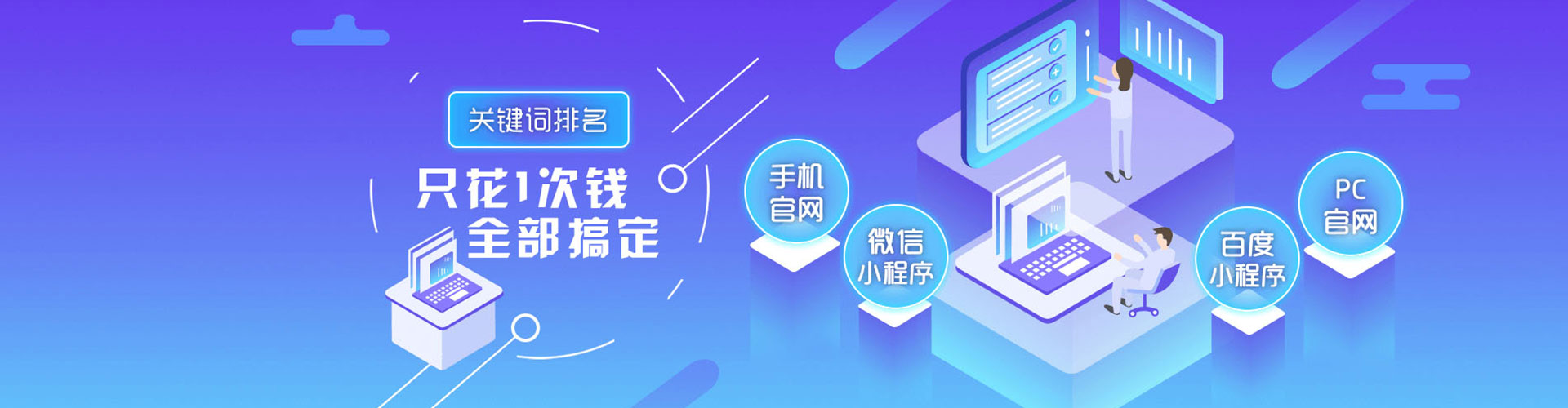 平潭竞价开户推广